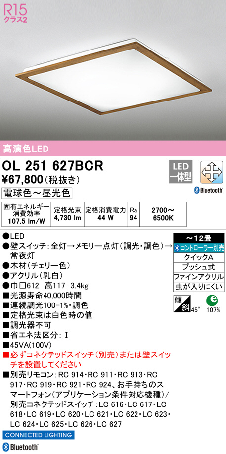 OL251627BCR