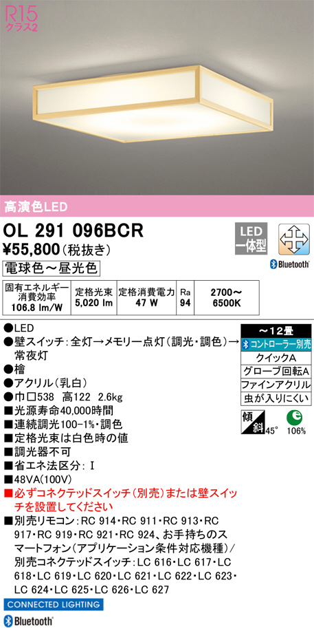 OL291096BCR