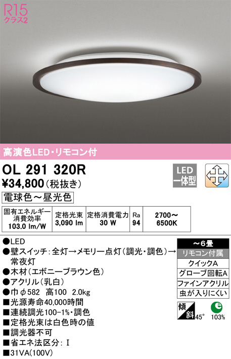 OL291320R