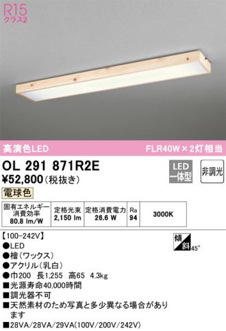 ODELIC(オーデリック) 激安販売 照明のブライト ～ 商品一覧1ページ目