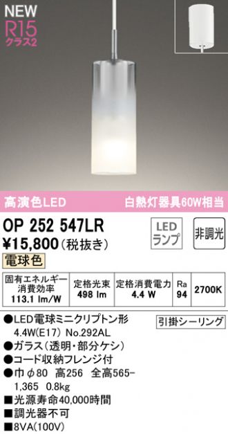 クラス OP252673NR 照明器具 天井照明 吊下げ タカラShop PayPayモール