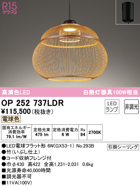 オーデリック OG254047R 真鍮ブロンズメッキ - samorgan.com.br