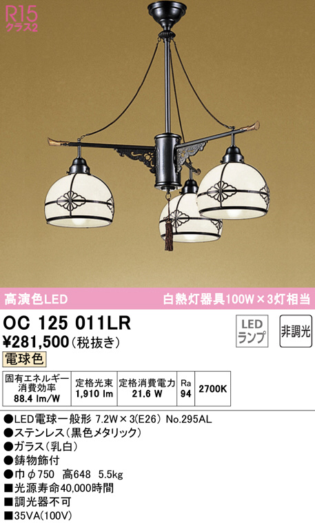 オーデリック ランプ別梱包 OL291251LR - ライト・照明