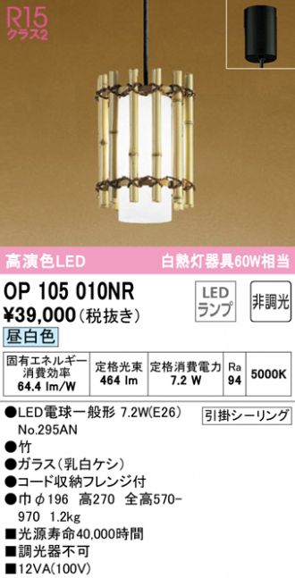 ODELIC(オーデリック) 激安販売 照明のブライト ～ 商品一覧28ページ目