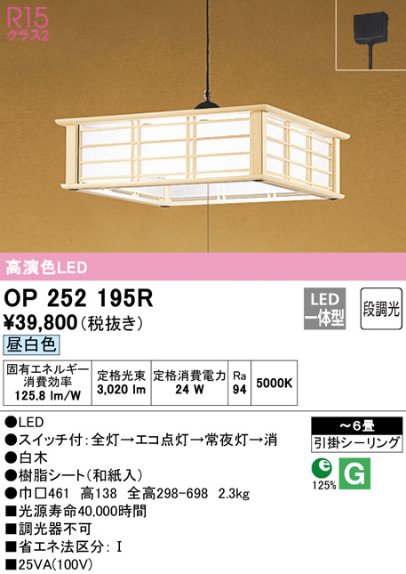 (送料無料) オーデリック OL291014BCR 和風対応商品 LED一体型 電球色〜昼光色 Bluetooth対応 ODELIC - 2