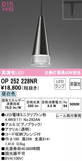 OP252571NR】オーデリック ペンダントライト 60W LED 電球色 昼白色 調