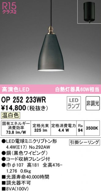 ペンダント 激安販売 照明のブライト ～ 商品一覧46ページ目