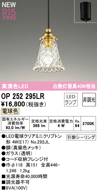 オーデリック LEDブラケットライト 白熱灯40W相当 非調光 電球色