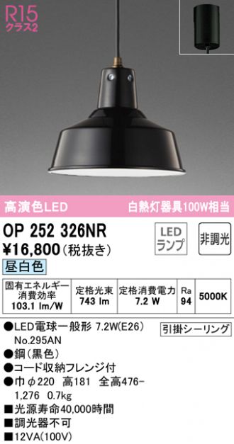 ODELIC(オーデリック) 激安販売 照明のブライト ～ 商品一覧29ページ目