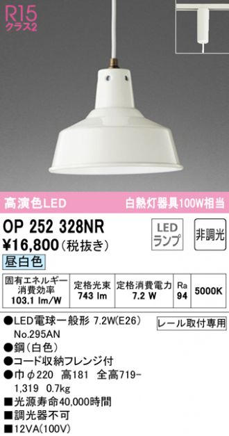 ペンダント 激安販売 照明のブライト ～ 商品一覧44ページ目