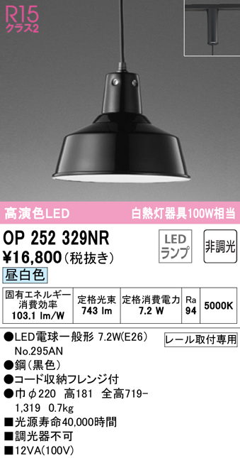 オーデリック LEDスポットライト 高演色 非調光 白熱灯100W相当 昼白色