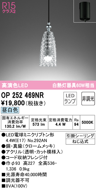 オーデリック 和風LEDスタンド 高演色 非調光 白熱灯60W相当 電球色