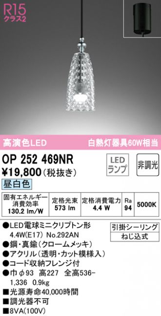 ODELIC(オーデリック) ペンダント 激安販売 照明のブライト ～ 商品