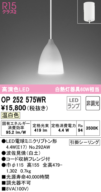 ODELIC LEDシーリング OL291595R - itwarehousesl.com