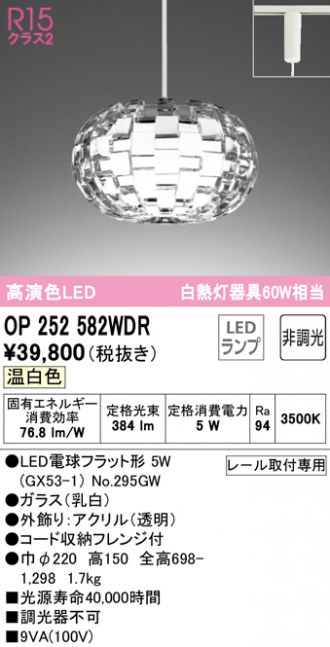 激安販売 照明のブライト ～ 商品一覧90ページ目