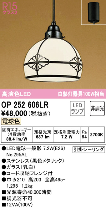 贈与 βオーデリック ODELICペンダントライト 高演色LED 電球色 非調光