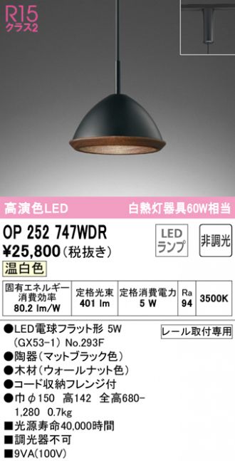 ペンダント 激安販売 照明のブライト ～ 商品一覧45ページ目