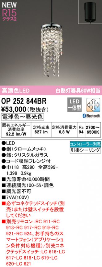 ODELIC 【OL291348R】オーデリック シーリングライト LED一体型 高演色