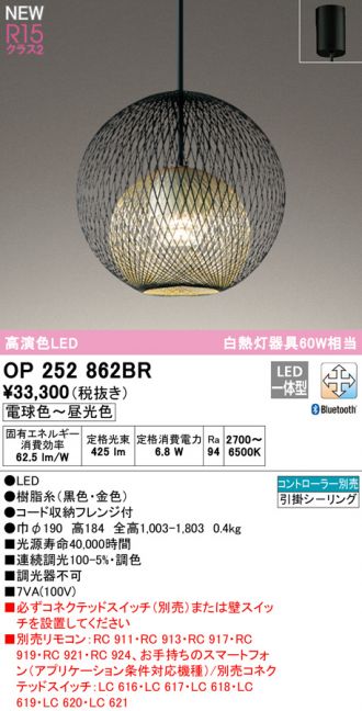ODELIC 【OL291480BR】オーデリック シーリングライト 12畳 LED一体型