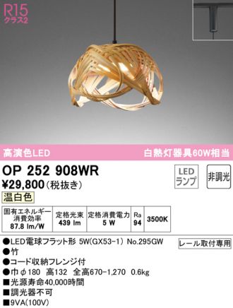 ペンダント 激安販売 照明のブライト ～ 商品一覧49ページ目