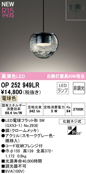 限定販売】 オーデリック LEDダウンライト 【新品未使用】 ペンダント