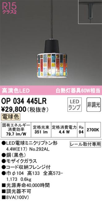 ODELIC(オーデリック) ペンダント 激安販売 照明のブライト ～ 商品