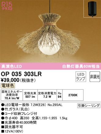 激安販売 照明のブライト ～ 商品一覧74ページ目