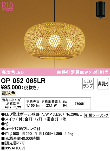 ODELIC オーデリック 和風ペンダントライト LED（電球色）
