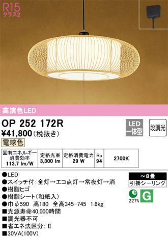 ODELIC(オーデリック) ペンダント(和風) 激安販売 照明のブライト