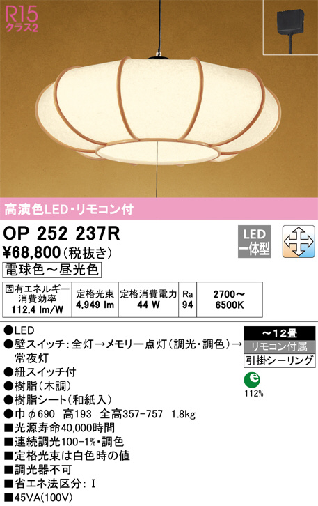 オーデリック　OR037525　非常灯・誘導灯 パネル別売 LED一体型 天井面・壁面直付 B級BL形 片面型 - 2