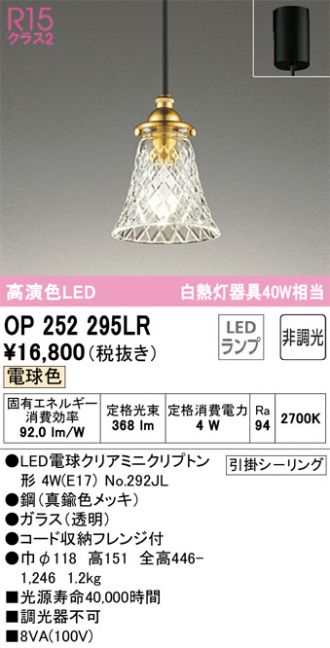 ペンダント 激安販売 照明のブライト ～ 商品一覧41ページ目