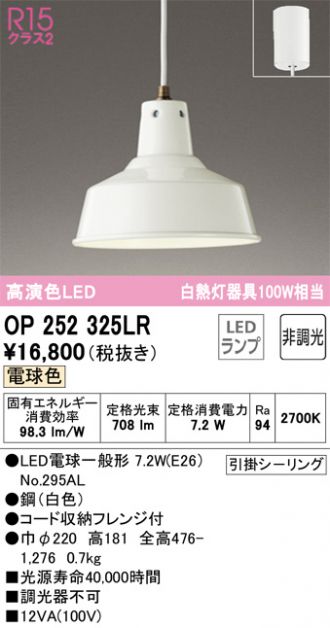 ODELIC(オーデリック) ペンダント 激安販売 照明のブライト ～ 商品