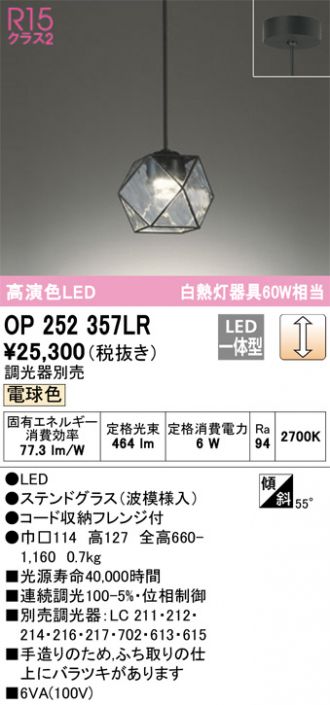 ペンダント 激安販売 照明のブライト ～ 商品一覧44ページ目