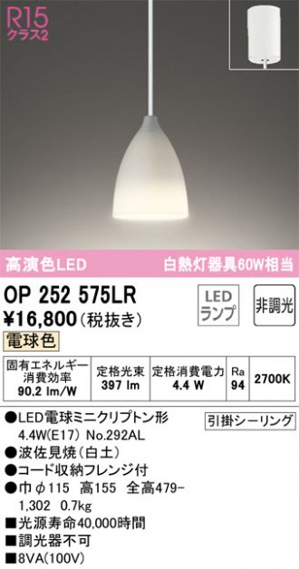 ODELIC(オーデリック) 激安販売 照明のブライト ～ 商品一覧23ページ目