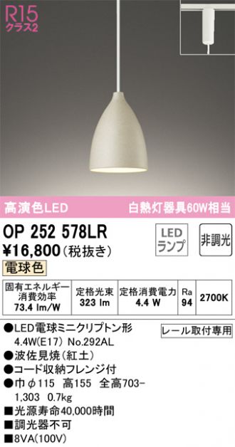 ODELIC(オーデリック) 激安販売 照明のブライト ～ 商品一覧23ページ目