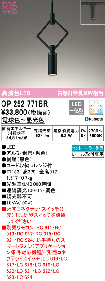 OP252771BR(オーデリック) 商品詳細 ～ 照明器具・換気扇他、電設資材