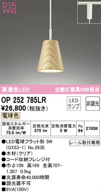 ペンダント 激安販売 照明のブライト ～ 商品一覧39ページ目