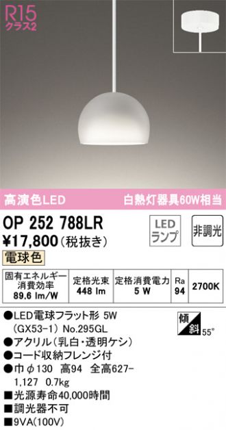 ペンダント 激安販売 照明のブライト ～ 商品一覧36ページ目