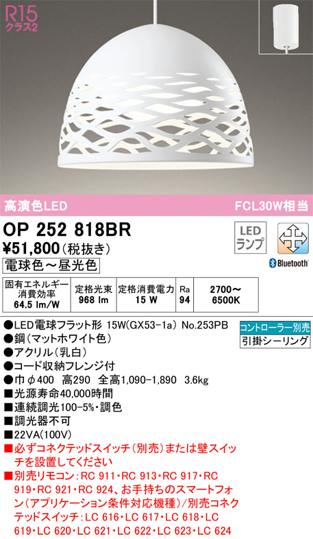 OP252818BR(オーデリック) 商品詳細 ～ 照明器具・換気扇他、電設資材