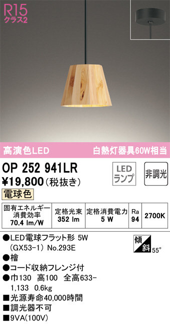 ODELIC オーデリック OC257111BR ランプ別梱包 Σ - 電球