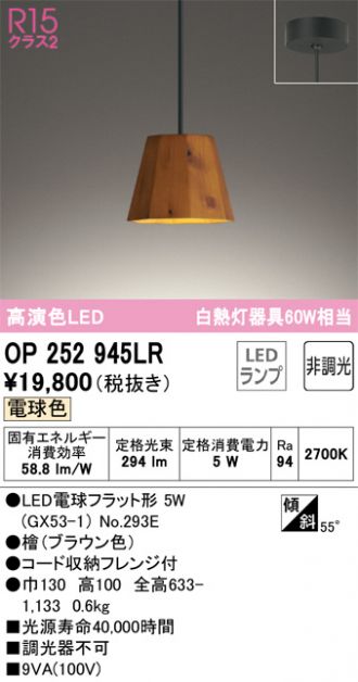 ODELIC(オーデリック) ペンダント 激安販売 照明のブライト ～ 商品