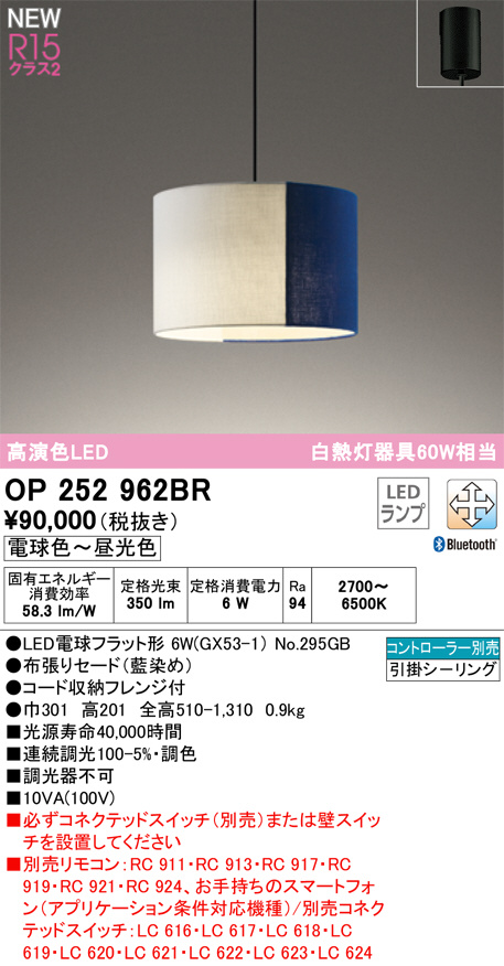 OP252962BR ペンダントライト オーデリック 照明器具 ペンダント