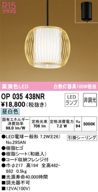 ODELIC(オーデリック) ペンダント 激安販売 照明のブライト ～ 商品