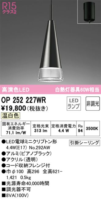 ペンダント 激安販売 照明のブライト ～ 商品一覧40ページ目