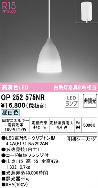 激安販売 照明のブライト ～ 商品一覧91ページ目