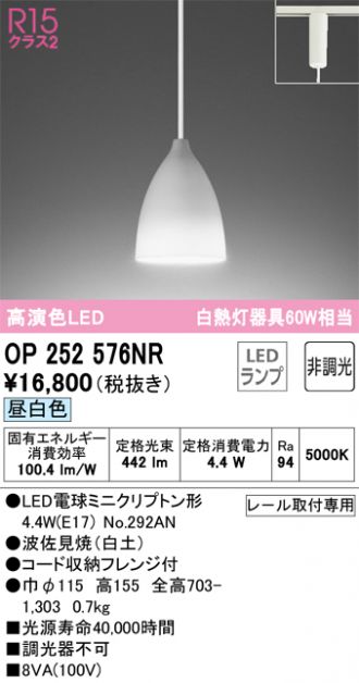 ODELIC(オーデリック) ペンダント 激安販売 照明のブライト ～ 商品