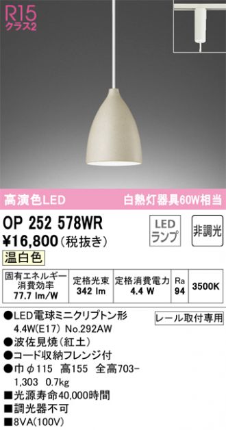 激安販売 照明のブライト ～ 商品一覧90ページ目