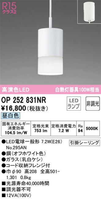 ODELIC(オーデリック) ペンダント 激安販売 照明のブライト ～ 商品