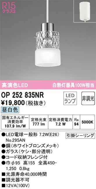 ODELIC(オーデリック) 激安販売 照明のブライト ～ 商品一覧31ページ目