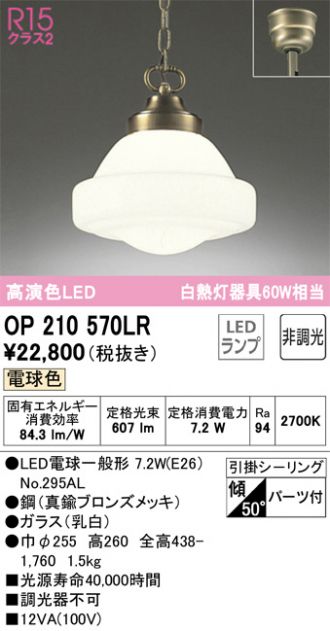 ODELIC(オーデリック) ペンダント 激安販売 照明のブライト ～ 商品一覧11ページ目